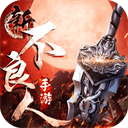 上古剑仙