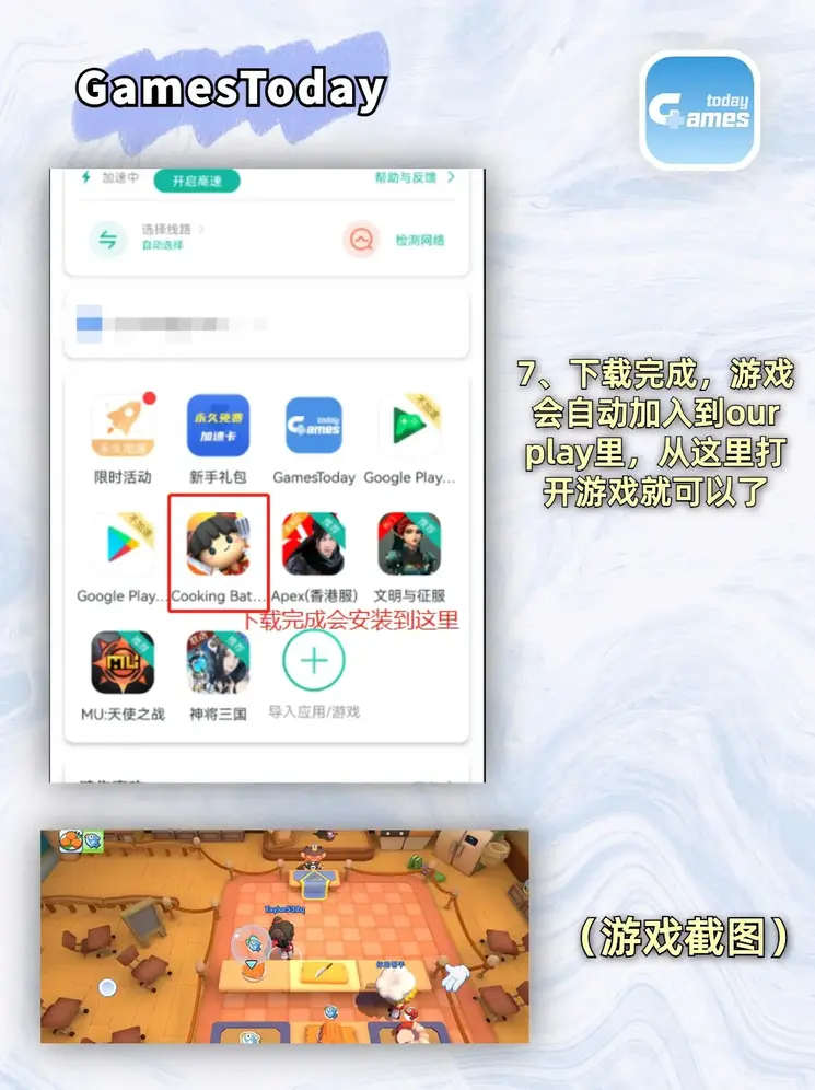 米乐m6易游截图4