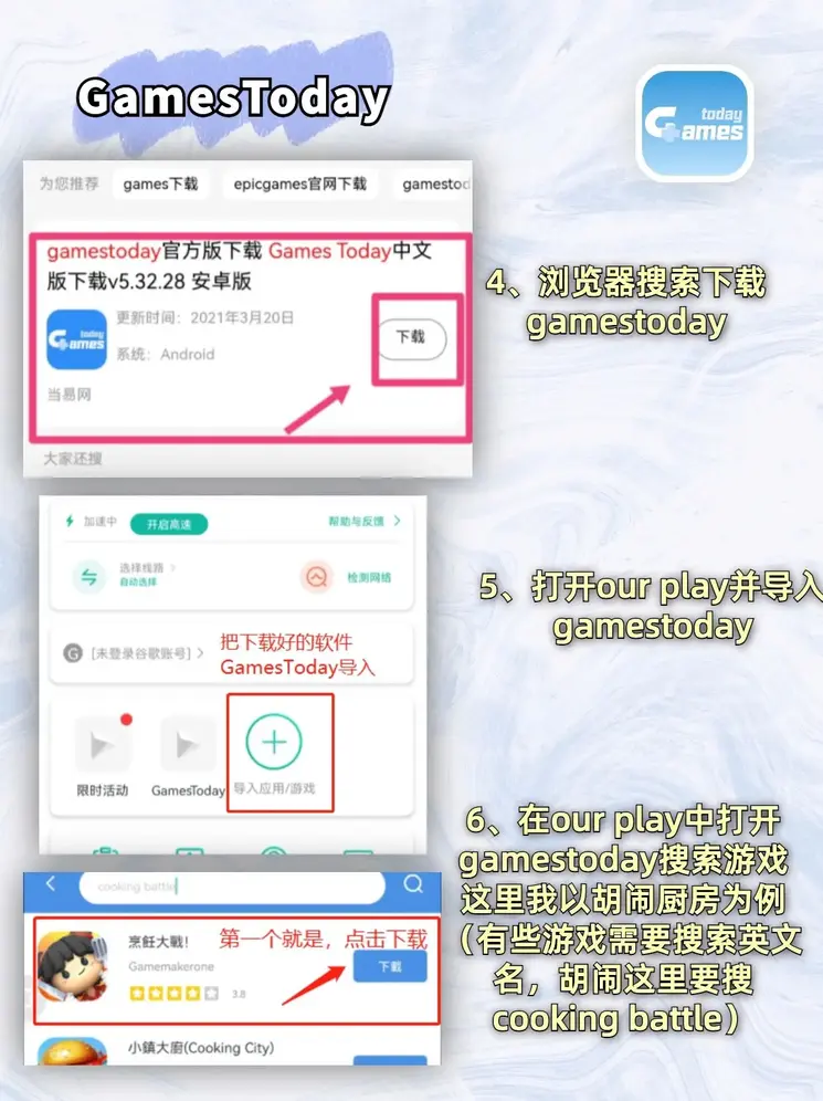米乐m6易游截图3