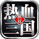 烈焰屠龙