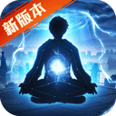 玄天修真传